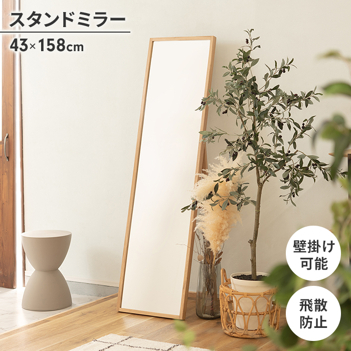 楽天市場】木製スタンドミラー 鏡 姿見 木製 全身姿見 全身鏡