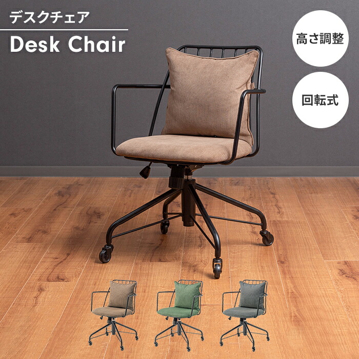 楽天市場】【楽天スーパーSALE10%OFF】チェア デスクチェア 椅子