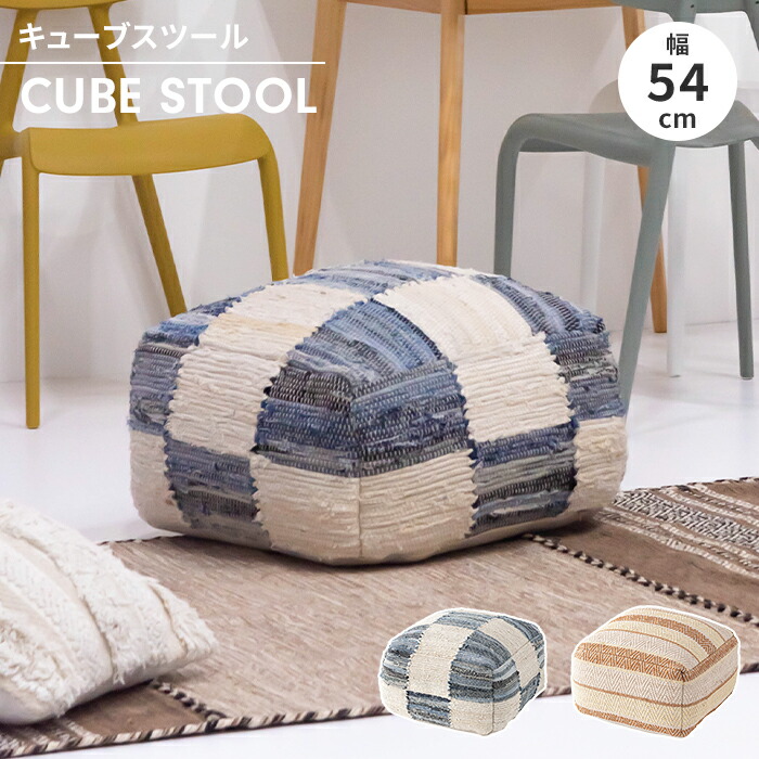 ブルマリン blumarine スツール 四角 キューブ 花模様 ブルマリン