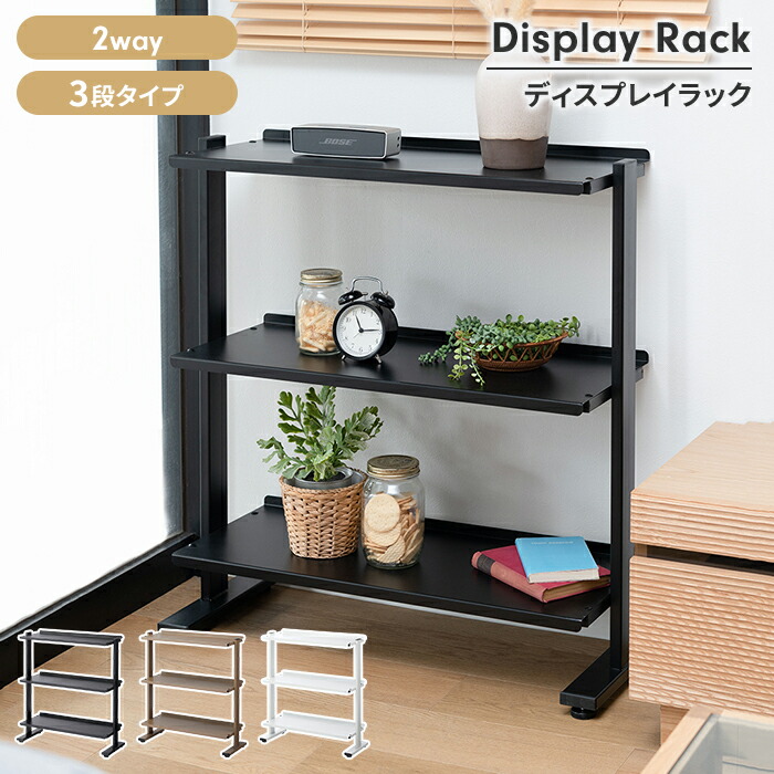 什器　棚　オープンラック　間仕切り　趣味　釣具　収納　フランフラン jj54-100_05.jpg