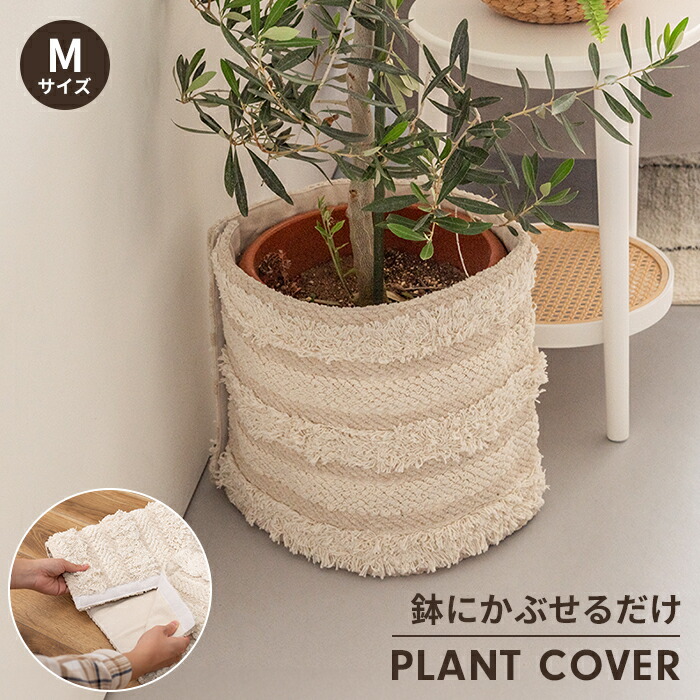 天然素材 プランターカバー プランター カバー 鉢 天然 木 製 ウッド 約 直径 20cm 底穴なし 防水