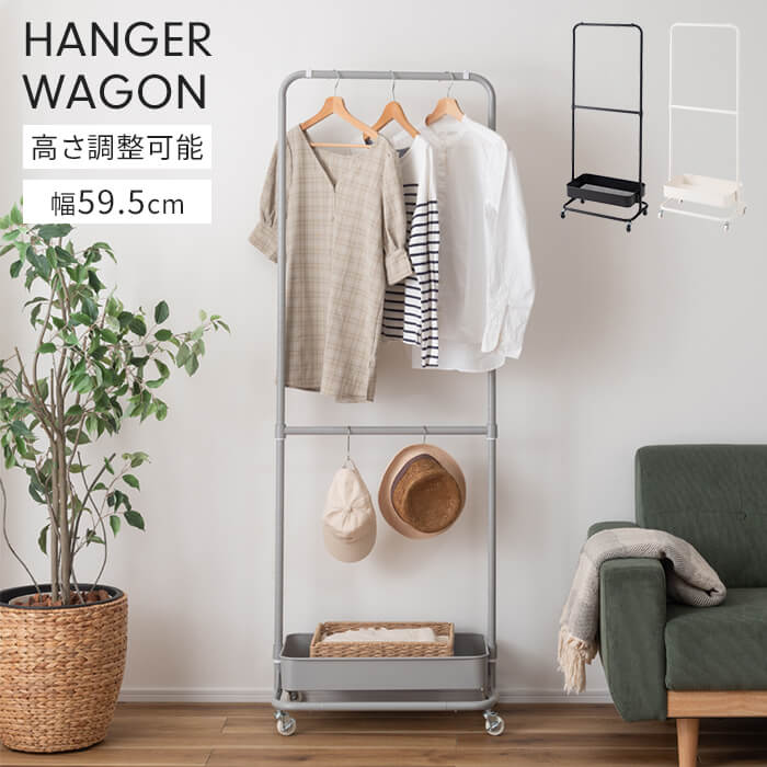 【値下げ】ハンガーワゴン キャスター付き 高さ調整 収納BOX付 収納家具 クローゼット収納 ハンガーラック 省スペース スチール製 便利