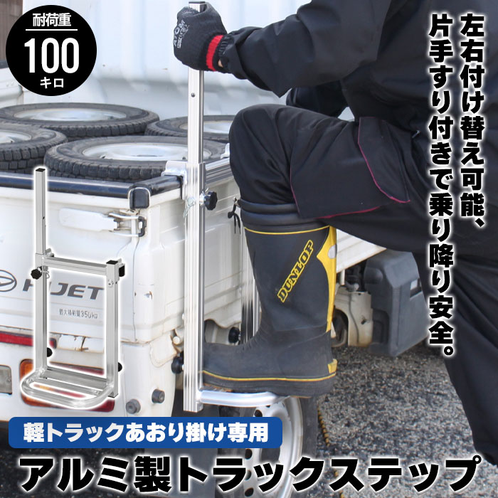 楽天市場】【値下げ】手すり付き トラックステッパー ワイド 2台 楽天市場】【値下げ】手すり付き トラックステッパー ワイド 2台