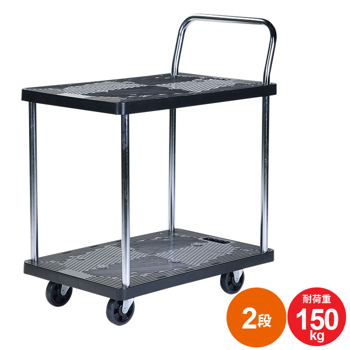 楽天市場】アルミス 静かな樹脂台車2段 AK-150-2B ALUMIS 静音