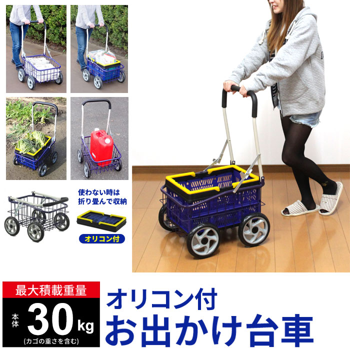 鹿カゴ車さん専用　3/3 Amazon.co.jp: Bonarca 台車 カゴ付き 折り畳み 軽量 かご
