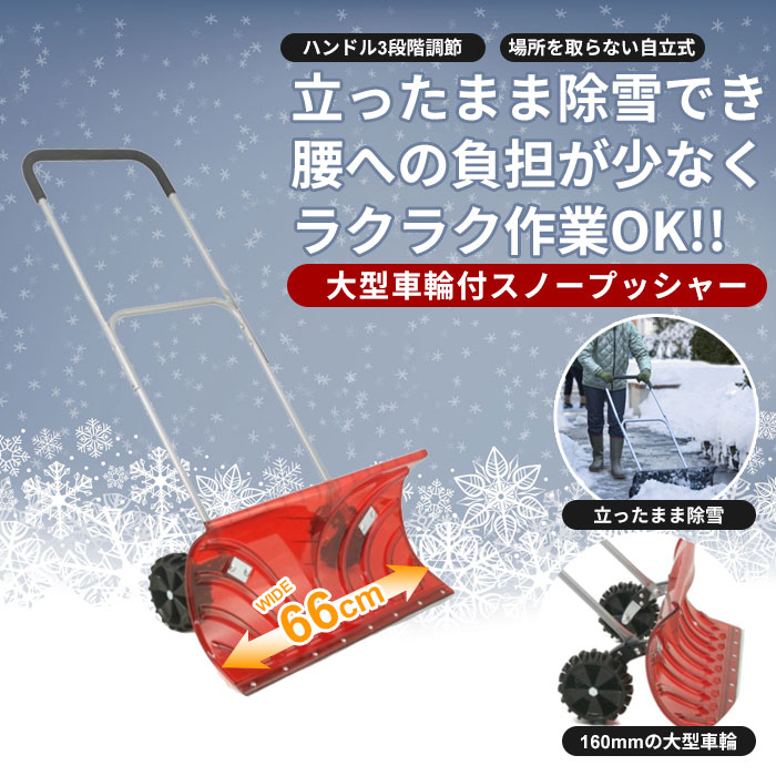 楽天市場】雪かき スコップ 電動 ショベル 防水コード20m付き 除雪機 