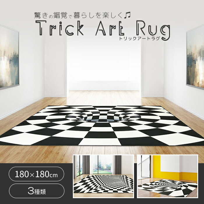 楽天市場】3443 巨大 3D フロアマット 1m*2m* 危険! 落とし穴