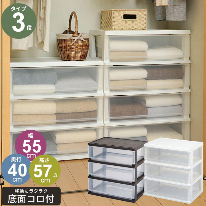 楽天市場】【楽天スーパーSALE10%OFF】【値下げ】チェスト 3段 幅55 高