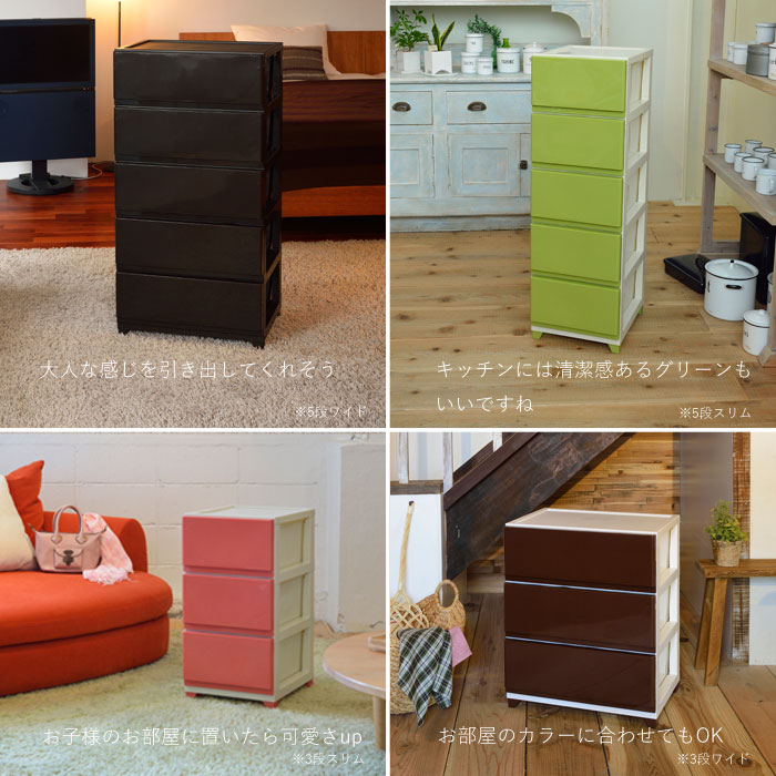 楽天市場 カラーチェスト 5段タイプ 幅54 高さ106 収納ケース 衣装ケース 収納 ボックス ケース リビング チェスト 衣類 服 衣装 洋服 服 衣替え 子供 キッズ 脱衣所 クローゼット 寝室 Yシャツ セーター シンプル ザッカーグplus いいもの見つけた