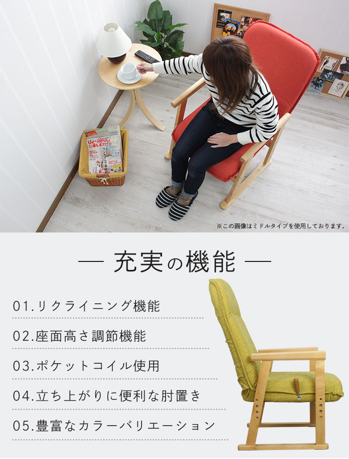 ポケットコイル使用 リクライニング 座椅子 肘掛け ハイタイプ ポケットコイル 高座椅子 座いす 座イス 椅子 チェア チェアー リラックスチェア ハイバック 一人掛け 1人掛け 一人用 1人用 ソファ ソファー ポケットコイル使用 リクライニング 座椅子 肘掛け ハイタイプ ポケットコイル 高座椅子 座いす 座イス 椅子 チェア チェアー リラックスチェア ハイバック 一人掛け 1人掛け 一人用 1人用 ソファ ソファー
