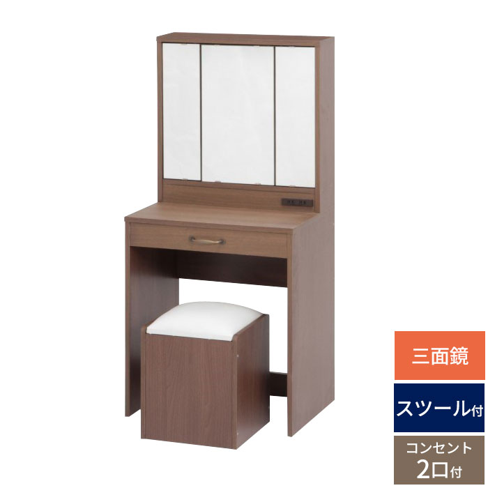 三面鏡 収納 メイクボックス スツール付 収納 ドレッサー 鏡台 収納ボックス 3面鏡 椅子付き 収納ボックス 化粧ボックス ドレッサー コンセント 化粧道具 コスメケース 可愛い おしゃれ ドレッサー 三面鏡 スツール付 コンセント 椅子付き 3面鏡 メイクボックス 化粧道具