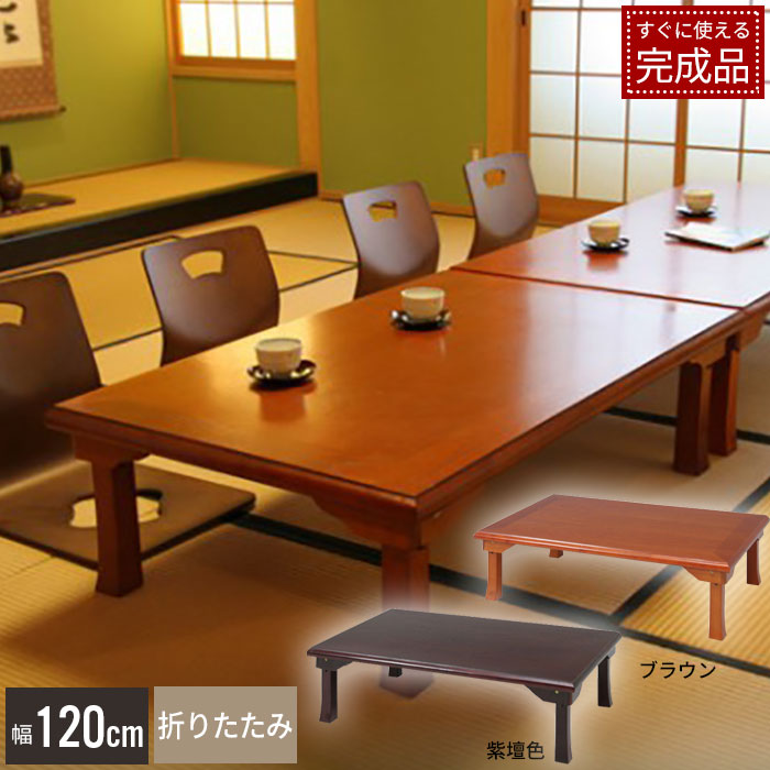 楽天市場】【楽天スーパーSALE10%OFF】座卓 折りたたみ テーブル