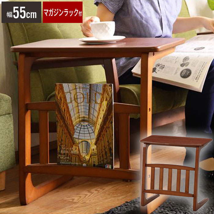 楽天市場】【20時~大感謝祭！15%OFF】サイドテーブル マガジンラック