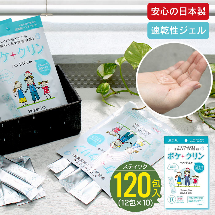 ハンドジェル 4582548280640v_3.jpg