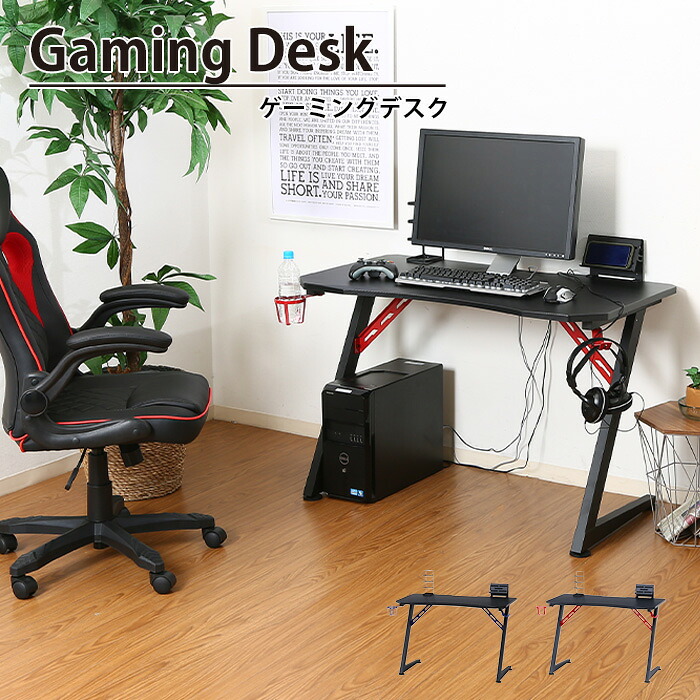 【値下げ】ゲーミングデスク おしゃれ 多機能 パソコン デスク 机 アジャスター付き ラウンドデスク ゲーム 勉強 仕事 テレワーク