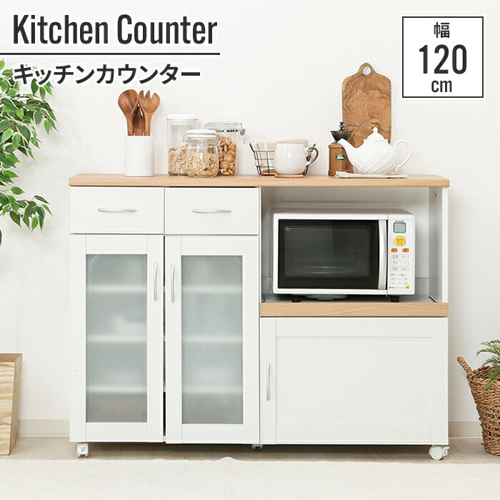 [値下げ]キッチンカウンター　食器棚　キッチンボード NIPPONAIRE 関家具 公式店 食器棚 キッチンボード 国産 キッチン