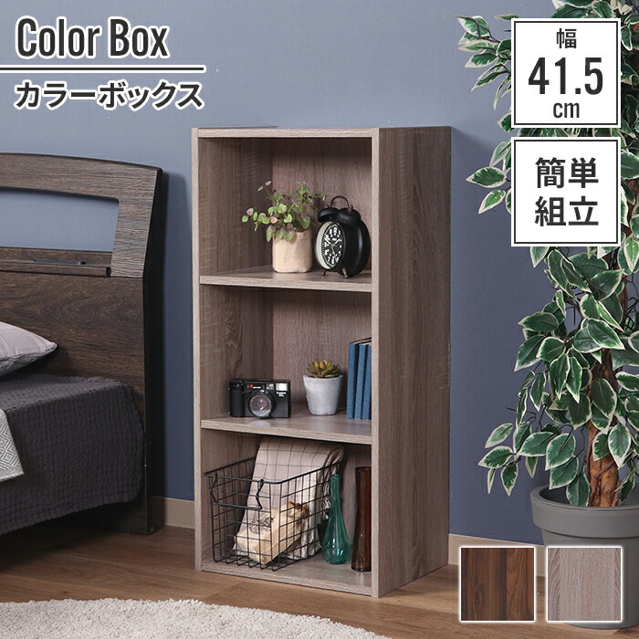 楽天市場】【値下げ】収納ボックス 収納棚 3段 41.5×29×88cm