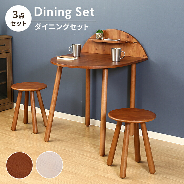 【マラソンSALE10%OFF】【値下げ】ダイニングテーブルセット 3点セット テーブル チェア 椅子 木製 天然木 2人掛け 壁付 北欧風 おしゃれ 半円 カフェテーブル