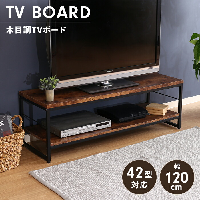 楽天市場】【値下げ】テレビ台 テレビボード ロータイプ 幅120 奥行40 