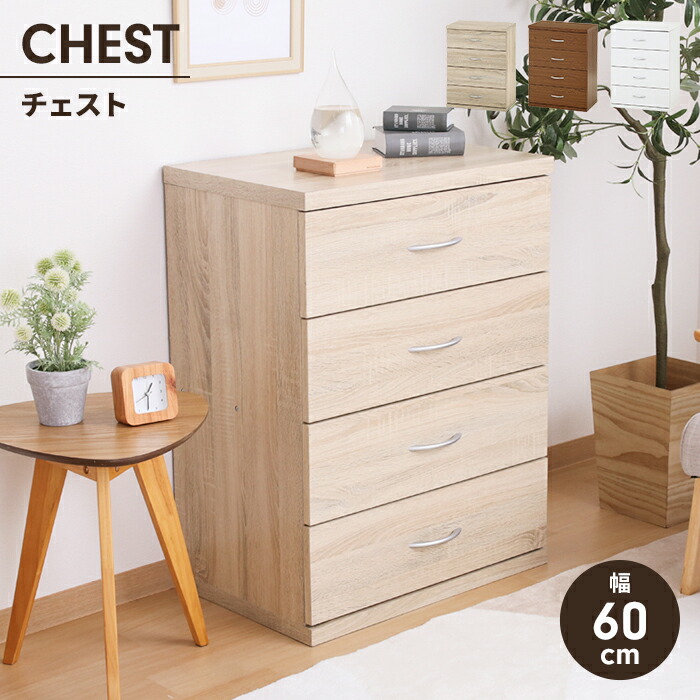 オーク材 4段チェスト リビングチェスト 楽天市場】チェスト オーク 無垢材 4段チェスト 40 箪笥 北欧