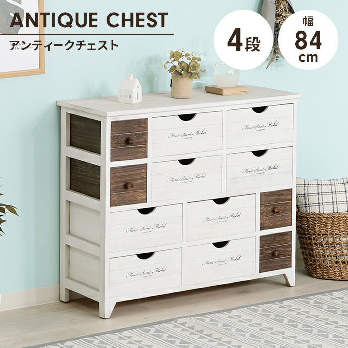 アンティークチェスト 半円型クリーム色 木製 4段北欧クラシックビンテージ HAGiHARA チェスト 木製 おしゃれ 白 完成品 北欧 収納 可愛い