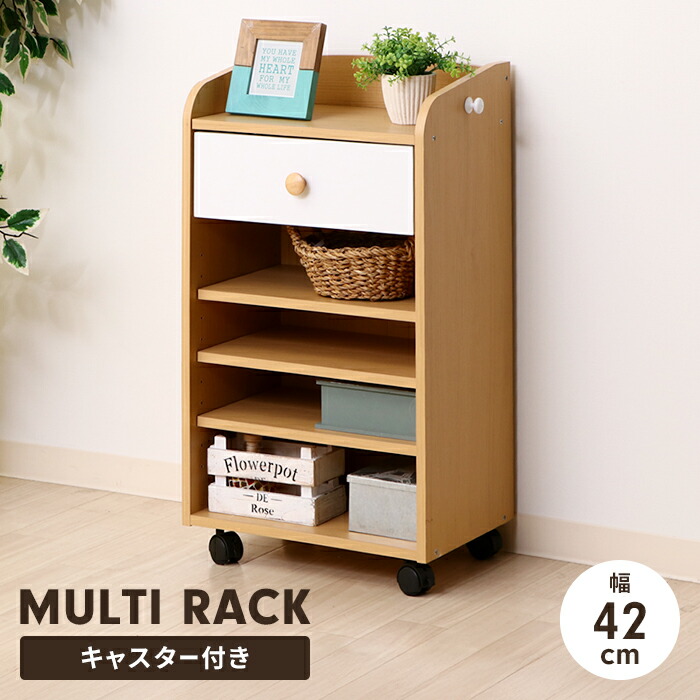 【値下げ】ランドセルラック 収納ラック 幅42cm キャスター付き ランドセル収納 本棚 収納家具 勉強道具 入学準備 お片づけ キッズ収納