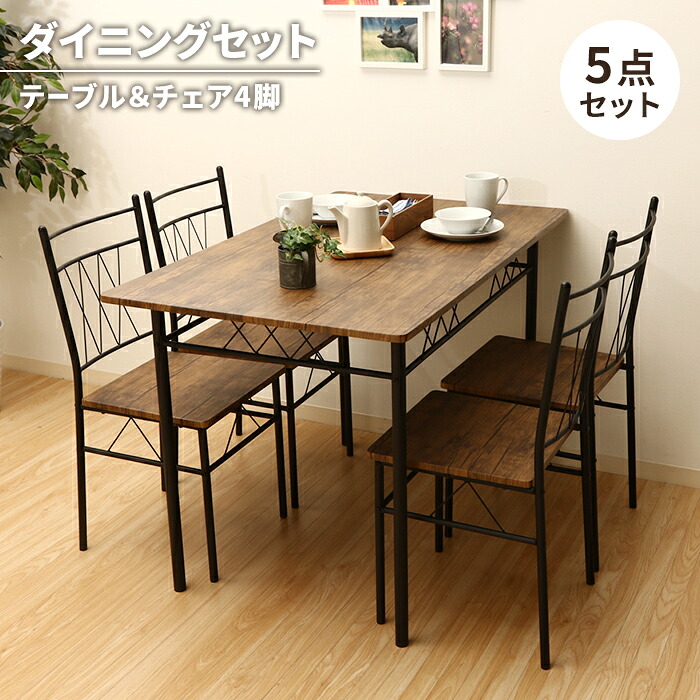 楽天市場】【値下げ】ダイニングテーブルセット 5点 テーブル チェア 4 