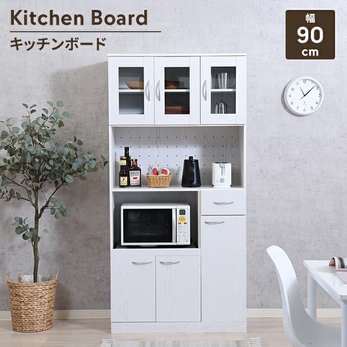 【マラソンSALE10%OFF】【値下げ】キッチンボード 食器棚 幅90 高さ180 キッチン収納 レンジ台 レンジラック 家電収納 スライド棚付き コンセント付き ワイド