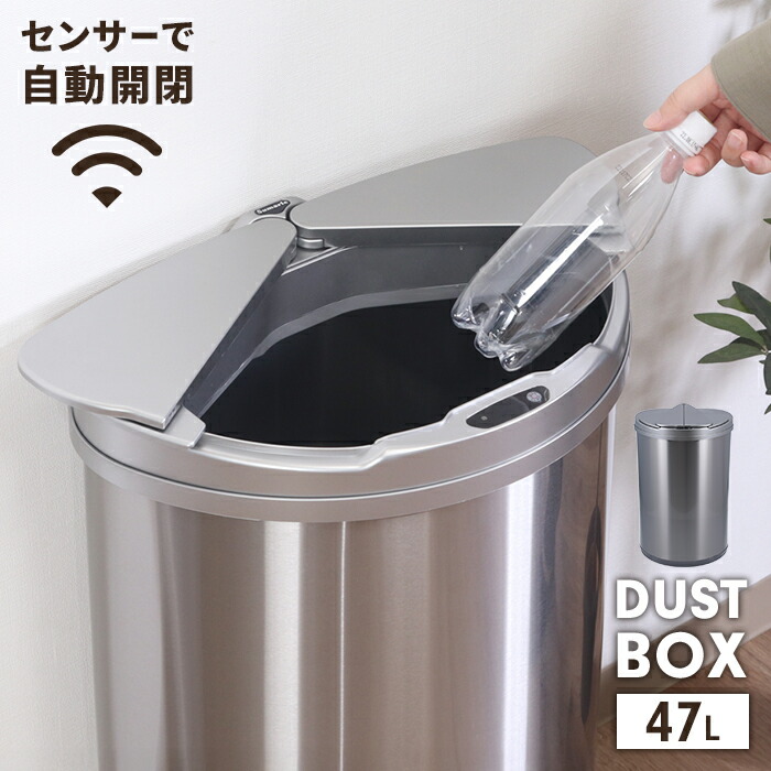 ペダルがないスマートデザイン センサーオープン式ごみ箱 近づくと蓋がオープン 丸型 30リットル 48リットル 丸みのあるラウ ペダルがないスマートデザインセンサーで蓋が開いて勝手に