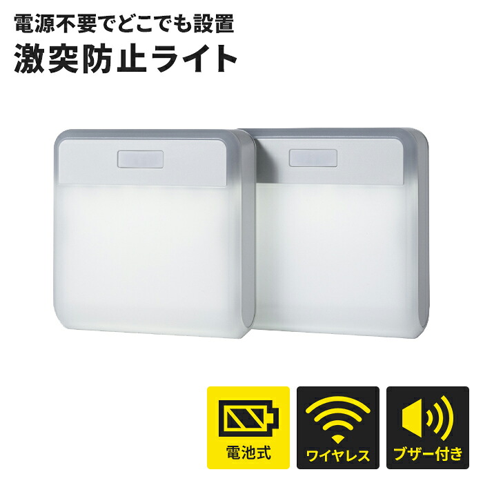 【百貨店SALE10%OFF】【引き下げ】ぶつかり合う押しとどめる点火装置 2個書き割り 無線電話 聯絡 光と音 言いきかせる 独居室式 蓄電池 LED 点火装置 屋内用 ぶつかり合うくぐり抜ける 部屋の入り口 曲がりかど