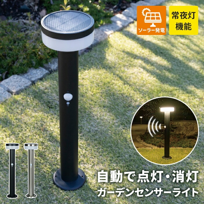 楽天市場】【楽天スーパーSALE10%OFF】ガーデンライト ソーラー
