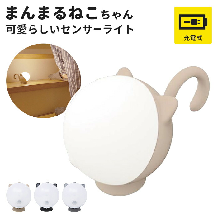 楽天市場】【楽天スーパーSALE10%OFF】センサーライト 猫