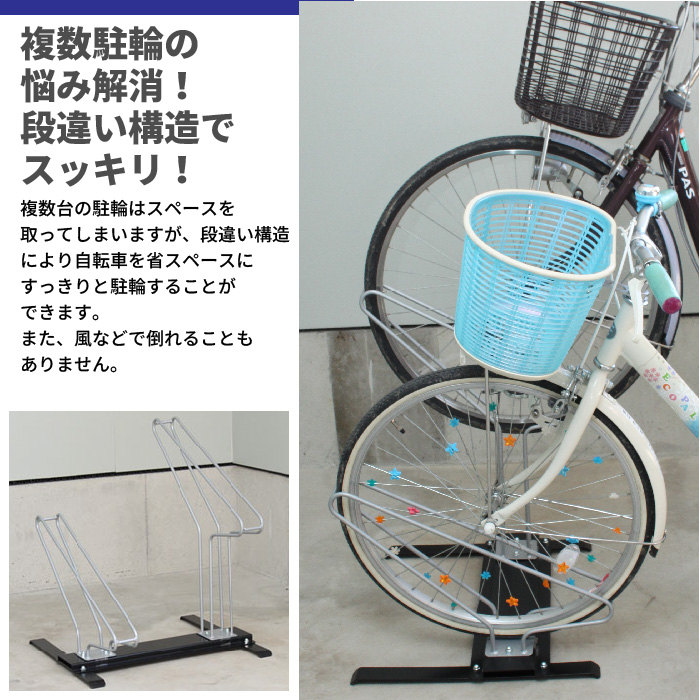 自転車 スタンド 2 台 屋外