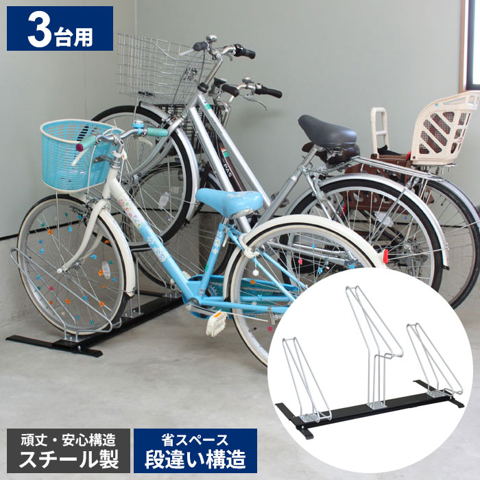 【楽天市場】自転車スタンド 3台 サイクルスタンド 日本製 自転車 置き場 自転車ラック 自転車収納 駐輪スタンド サイクルラック 完成品 スチール  省スペース 駐輪場 駐輪 サイクル バイク スタンド ラック 収納 屋外 野外 外 転倒防止 車 : ザッカーグplus いい ...