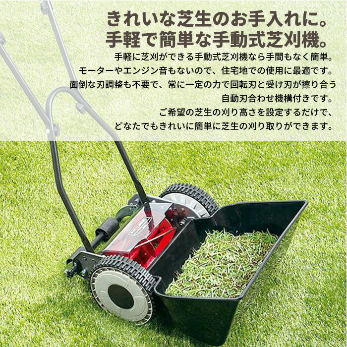 最も完璧な の芝刈り機 手動 草刈り機 芝刈り 刈幅 30cm 芝刈機 手押し 家庭用 芝生 草刈機 草刈り 庭 芝 お手入れ 手入れ ガーデニング 女性 手軽 コンパクト おしゃれ 園芸 バリカン ガーデン 生垣 刈り取る 超人気高品質の