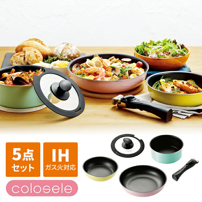 楽天市場】ジャンヌ・エコール 着脱ハンドル鍋 4点セット (JE-123R