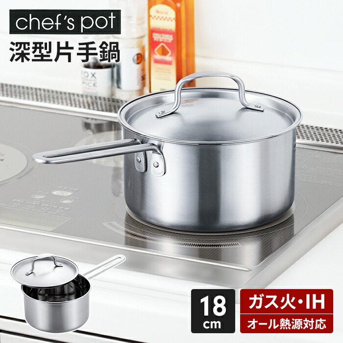 楽天市場】【楽天スーパーSALE10%OFF】【値下げ】IH/ガス火対応 オール