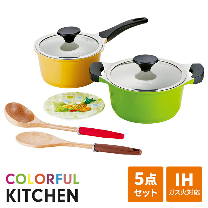楽天市場】【ポイント5倍】鍋 セット IH対応 5点 18cm 20cm 片手