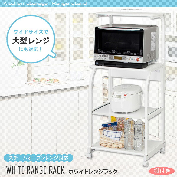 【値下げ】大型レンジ対応 レンジラック 60 上棚付き ホワイト レンジ台 電子レンジ台 キッチンラック コンセント付 キャスター付き レンジボード ワゴン キッチンワゴン キッチン レンジ 収納 ラック 棚 収納棚 コンセント スライド 白