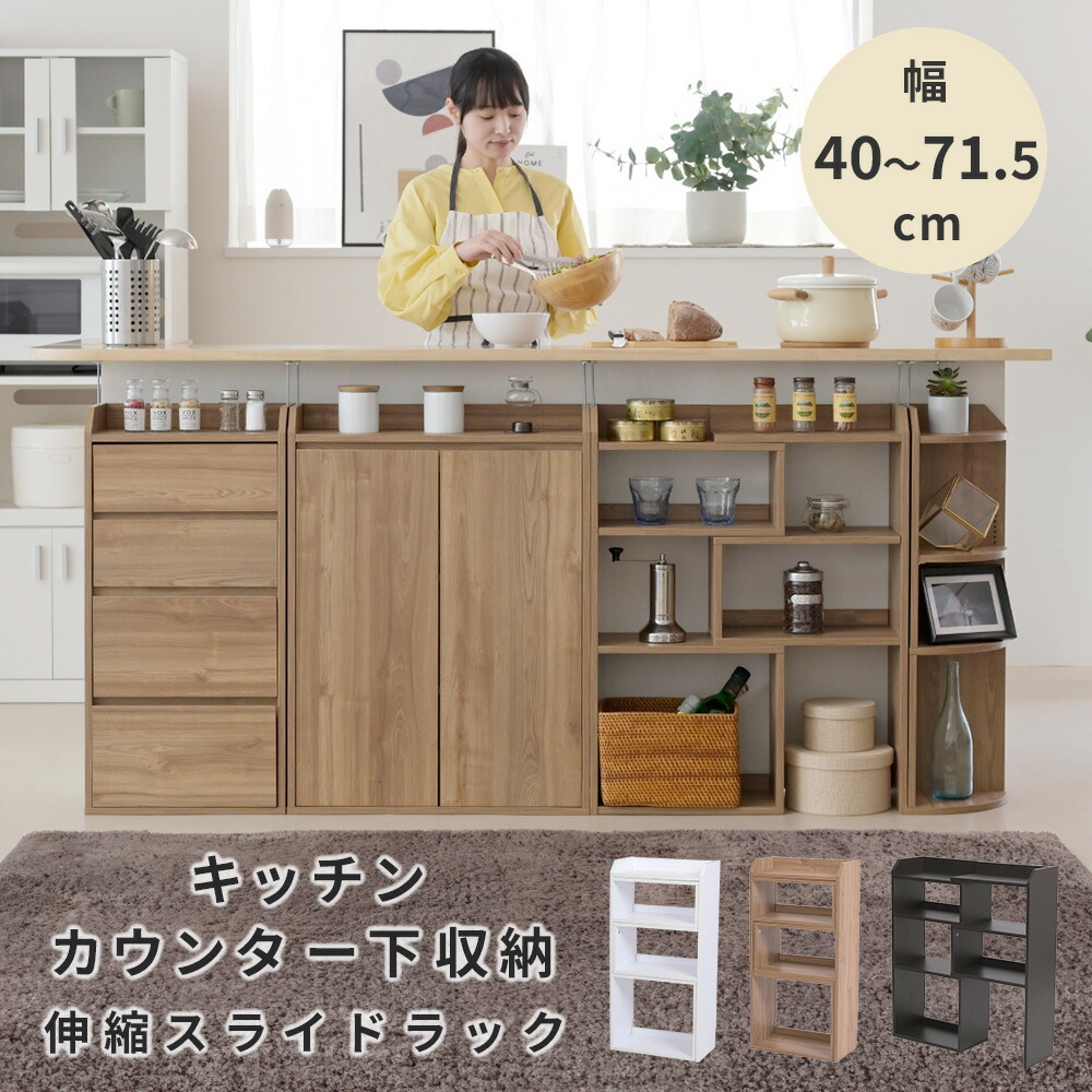 楽天市場】【値下げSALE】キャビネット カウンター下収納 引き戸