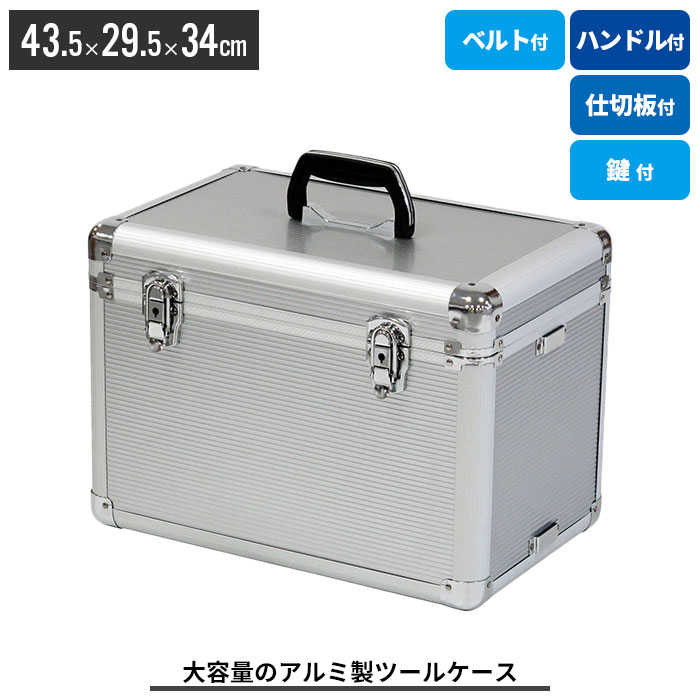 【値下げ】ツールケース アルミ キャリーボックス ツールボックス 工具入れ 工具 収納 軽量 コンパクト ミニ ツール おしゃれ｜ザッカーグplus　いいもの見つけた