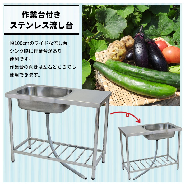流し台 流し台 パーテーション 簡易 ステンレス シンク 野菜 手洗い 洗い ガーデンシンク 座椅子 流し 家庭用 屋外 畑 泥落とし 靴