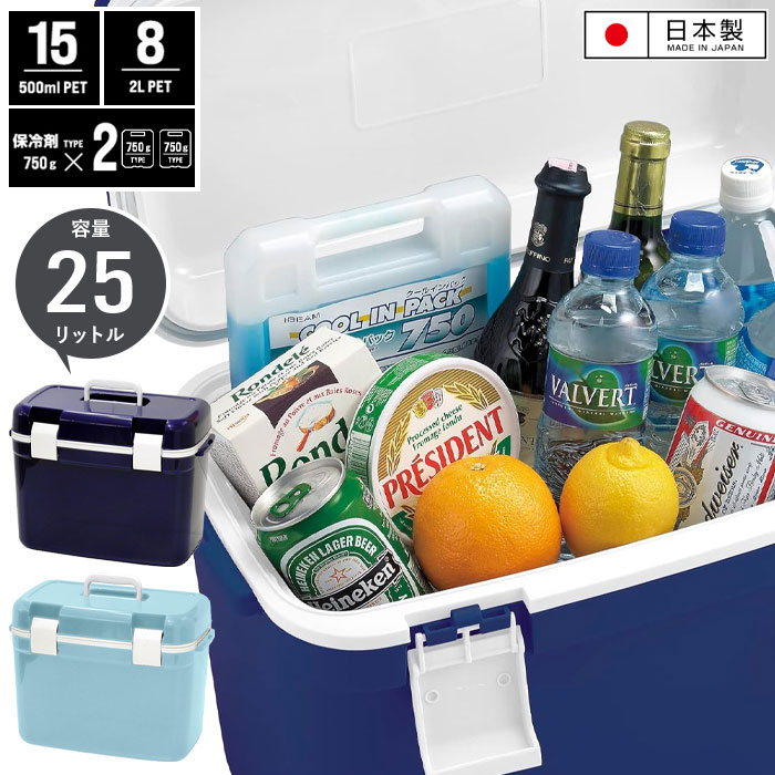 クーラーボックス 25l クーラー ボックス 保冷 ハンドル付き 氷 保冷剤 飲み物 車載 釣り アウトドア q 部活 熱中症 対策 公式ショップ