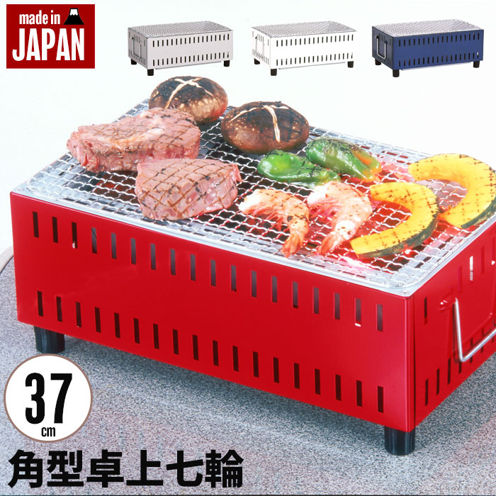 全店販売中 しちりん 七輪 バーベキューコンロ 焚き火台 BBQコンロ 家庭用 卓上型 グリル 一人食 焼肉コンロ 小型 キャンプ fucoa.cl