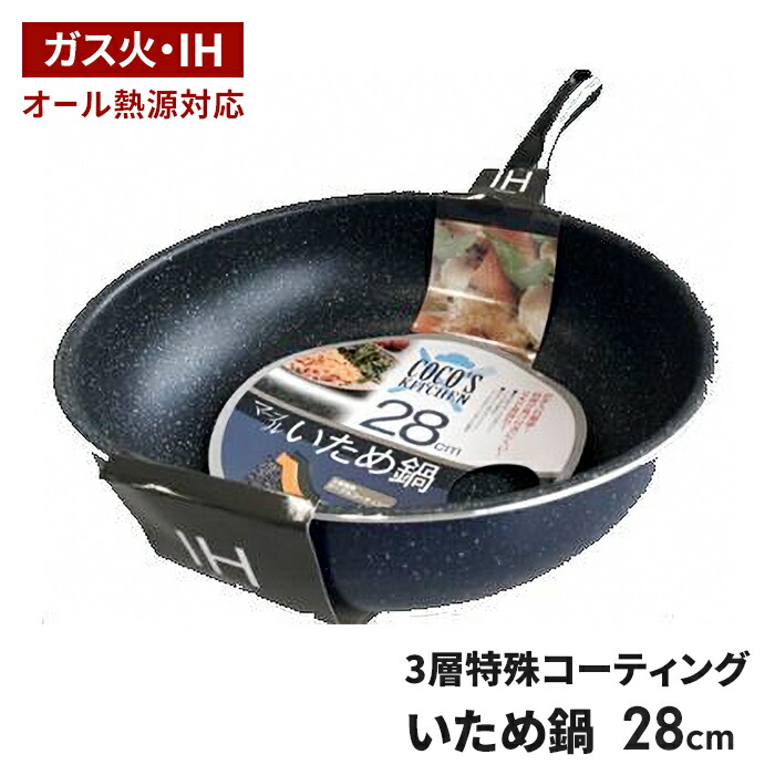 楽天市場】【ポイント5倍】フライパン 28cm ih 焦げ付きにくい ガス火