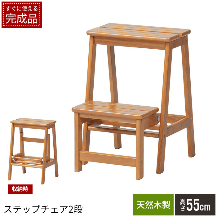 踏台 昭和レトロ 木製 家具 腰掛け 椅子 台座ステップ 階段 アンティーク ◇昭和レトロ アンティーク 古い 木製家具 踏台 腰掛け 椅子
