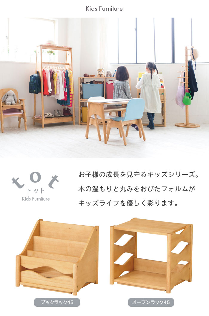 楽天市場 超値下げ オープンラック 棚 シェルフ 本棚 絵本 えほん 収納 キッズ 子供用収納 キッズ収納 木製 おもちゃ 収納 学習 こども 子供 幼稚園 保育園 入園 北欧 インテリア 人気 かわいい ナチュラル リビング おしゃれ ザッカーグplus いいもの見つけた