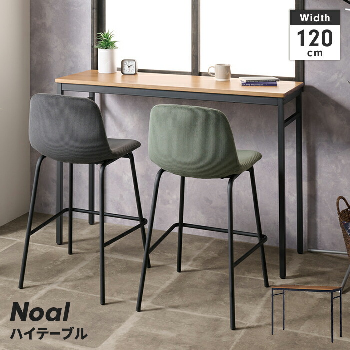 【値下げ】カウンターテーブル 宮武製作所 カウンターテーブル ハイテーブル 棚付き 幅120cm