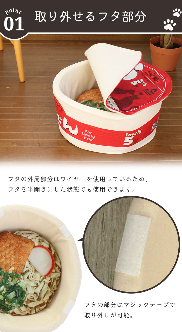 楽天市場 ペットハウス うどん そば ラーメン カップめん ペットベッド カップ麺 小型犬 猫 小動物 犬 ドッグ ペット ベッド ペットソファ 映え インテリア ペット用 おしゃれ ハウス ペット クッション 猫ベッド ペット用品 柴犬 おもしろ かわいい インスタ映え Sns