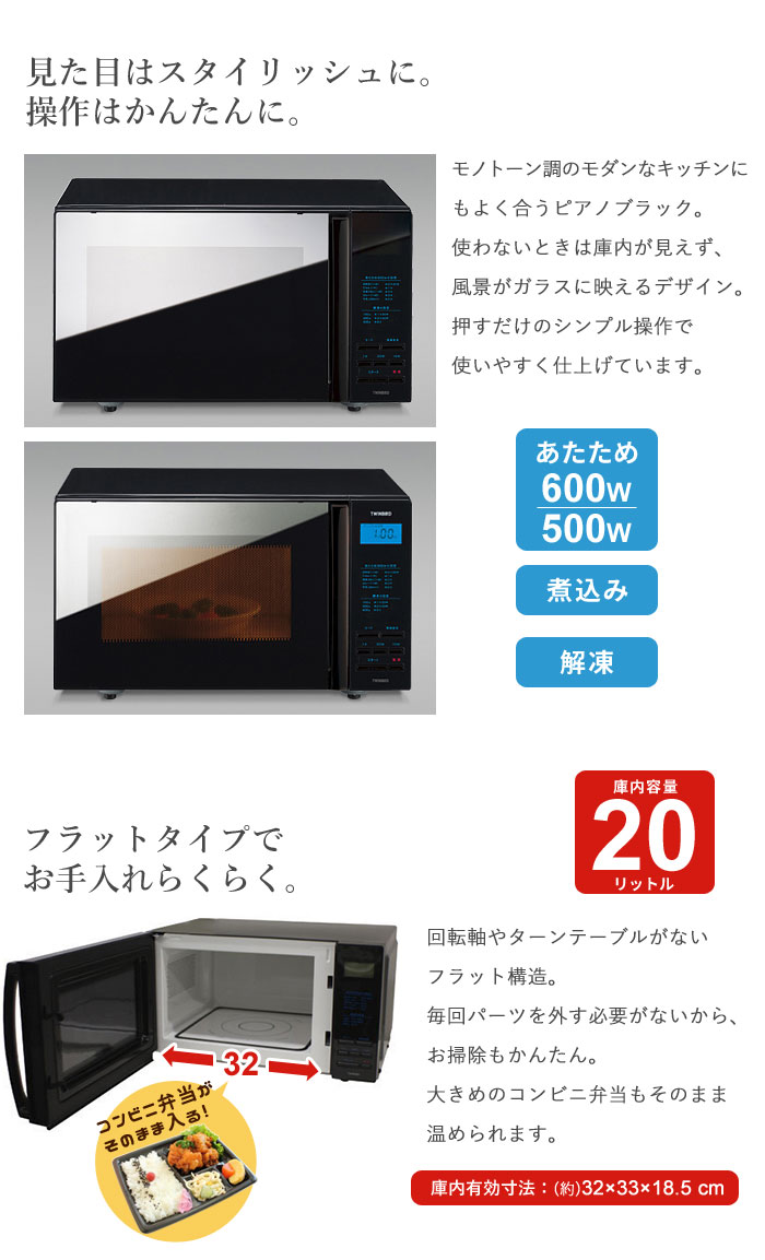 楽天市場 電子レンジ フラット ミラーガラス ヘルツフリー 電子レンジ レンジ フラットテーブル ターンテーブルレス 簡単操作 シンプル おしゃれ デザイン 家電 キッチン家電 弁当 コンビニ 一人暮らし 新生活 あたため 温め 煮込み 解凍 ザッカーグplus いいもの見つけた